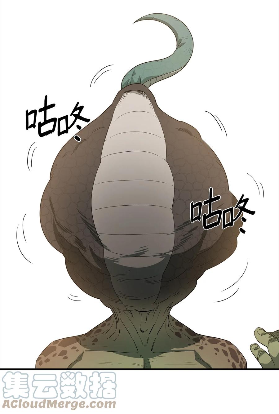 《最强饭桶》4 灭世之魔 第49页
