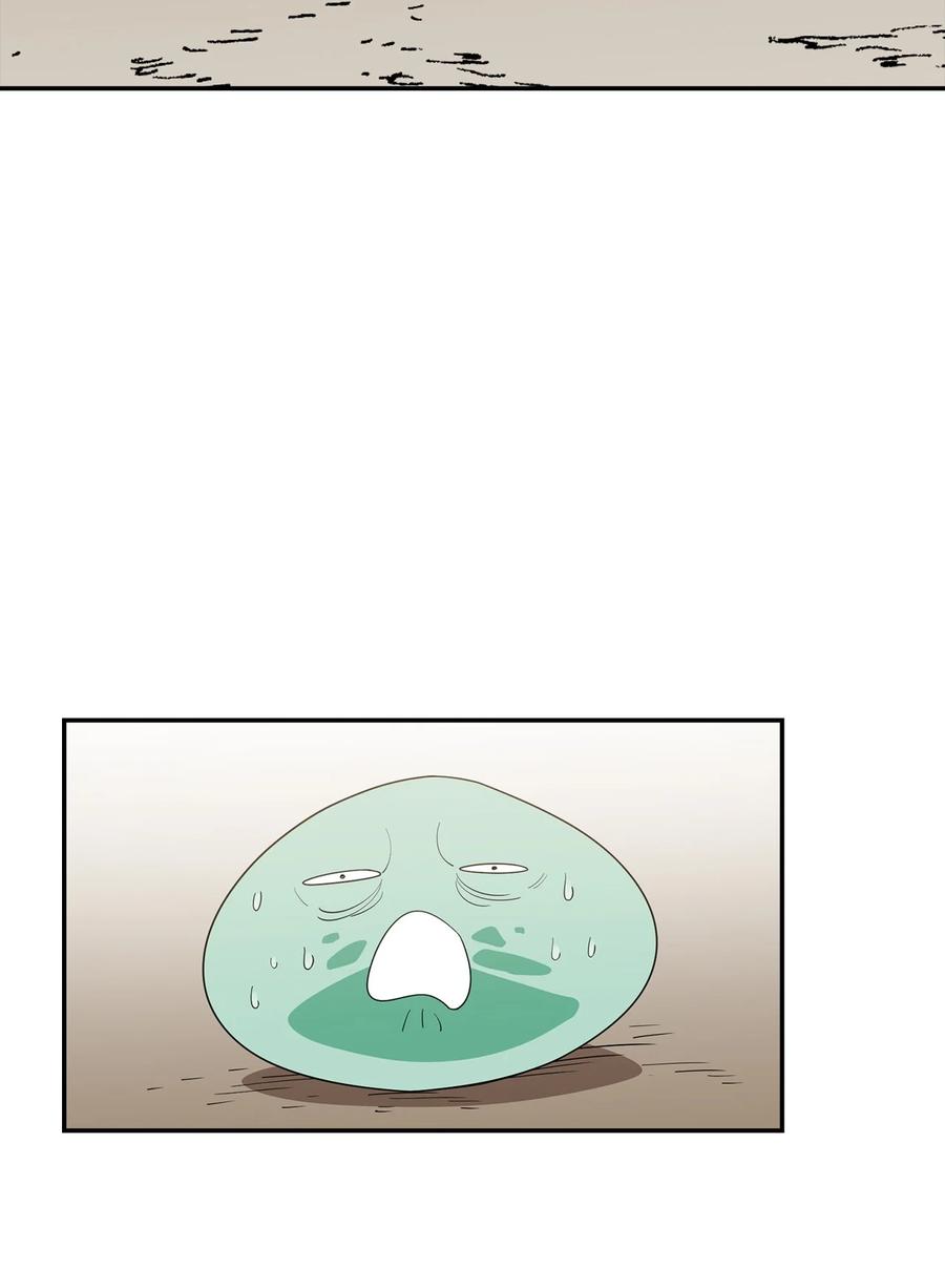 《最强饭桶》4 灭世之魔 第71页