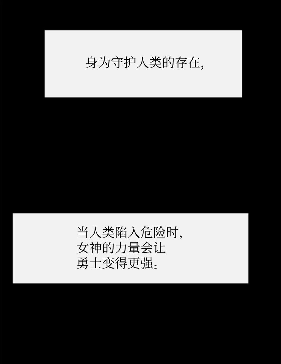 《最强饭桶》4 灭世之魔 第2页