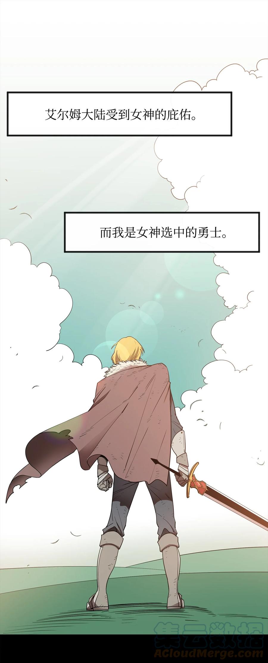 《最强饭桶》4 灭世之魔 第1页