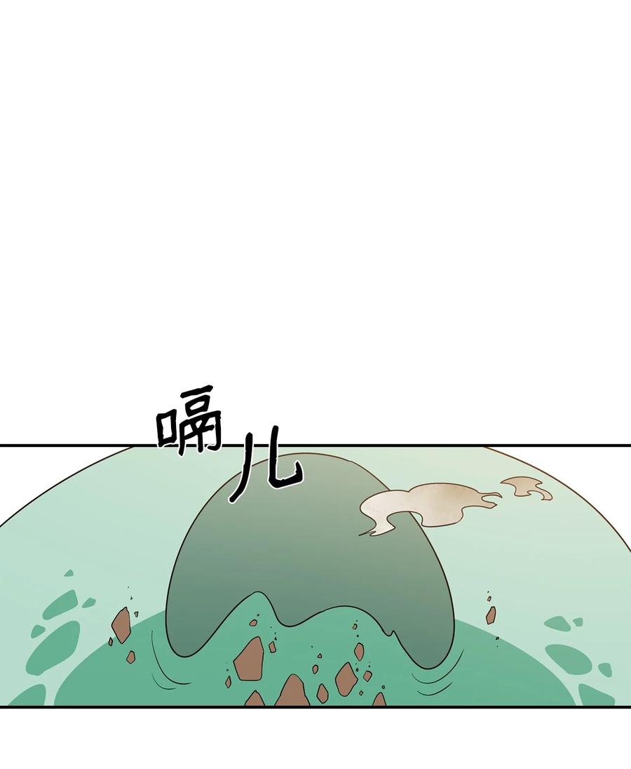 《最强饭桶》4 灭世之魔 第75页