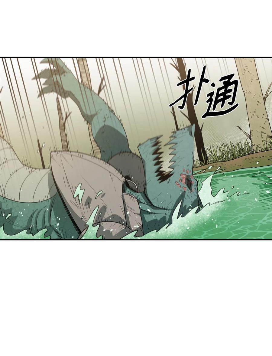 《最强饭桶》4 灭世之魔 第60页