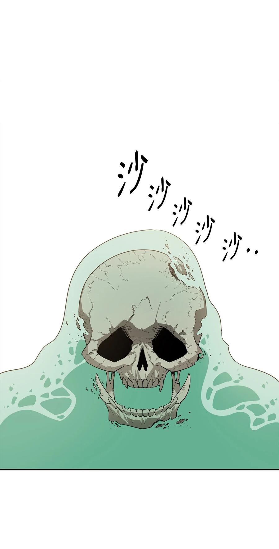 《最强饭桶》4 灭世之魔 第63页