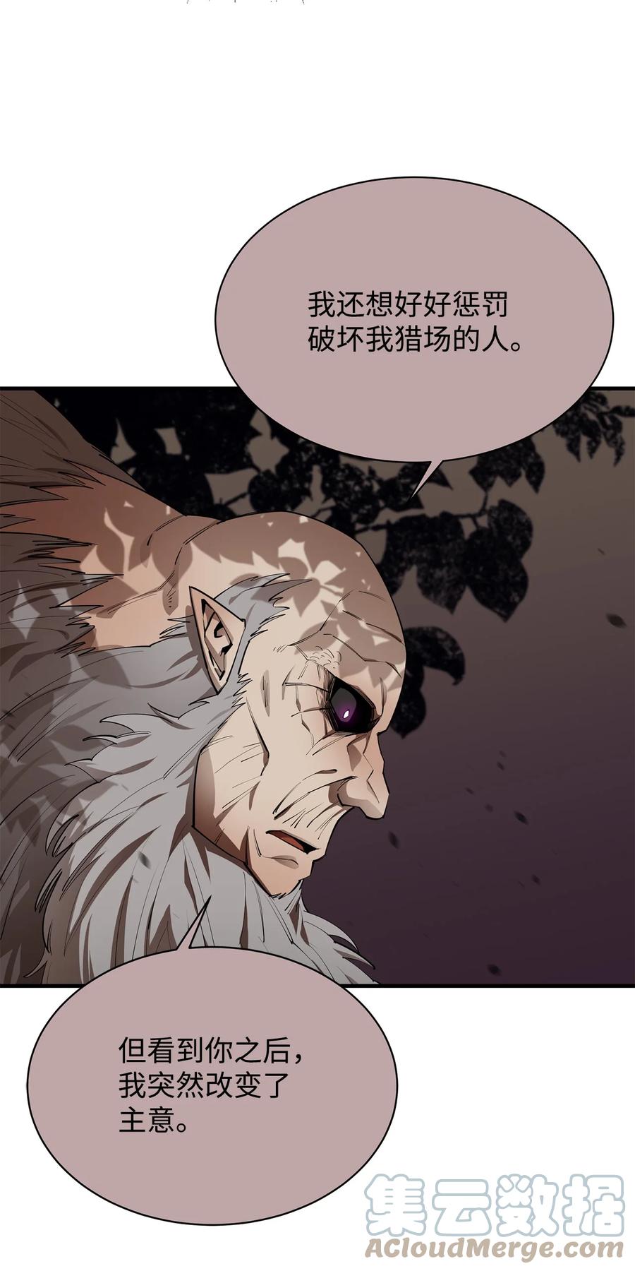 《最强饭桶》58 同类 第13页