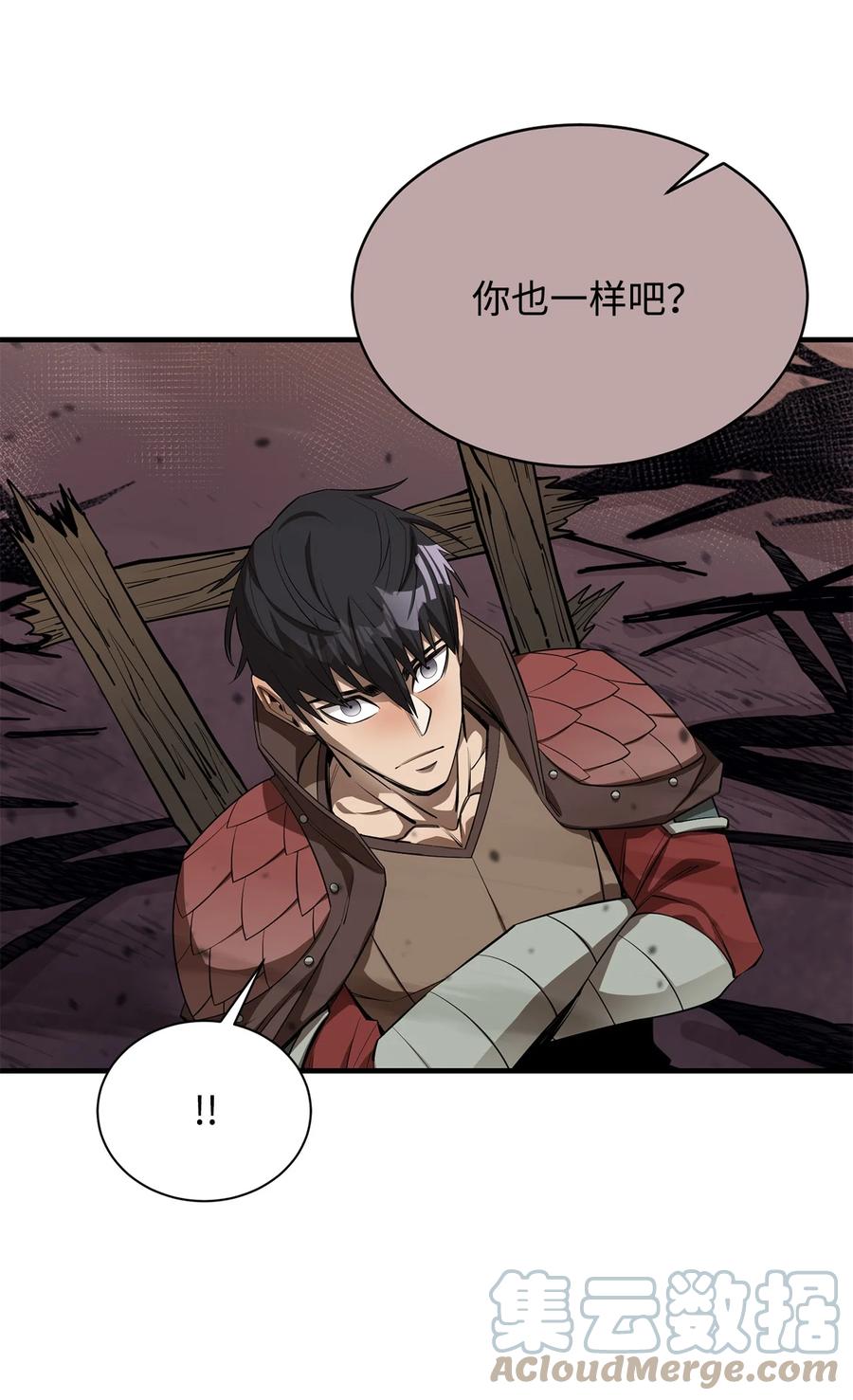 《最强饭桶》58 同类 第70页