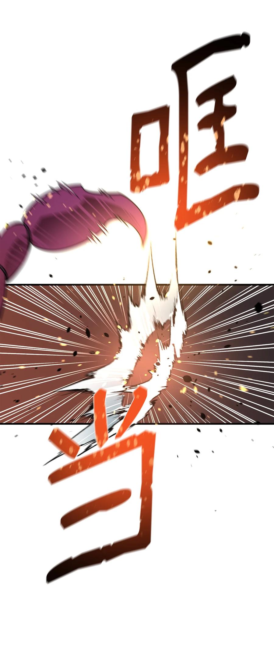 《最强饭桶》58 同类 第92页