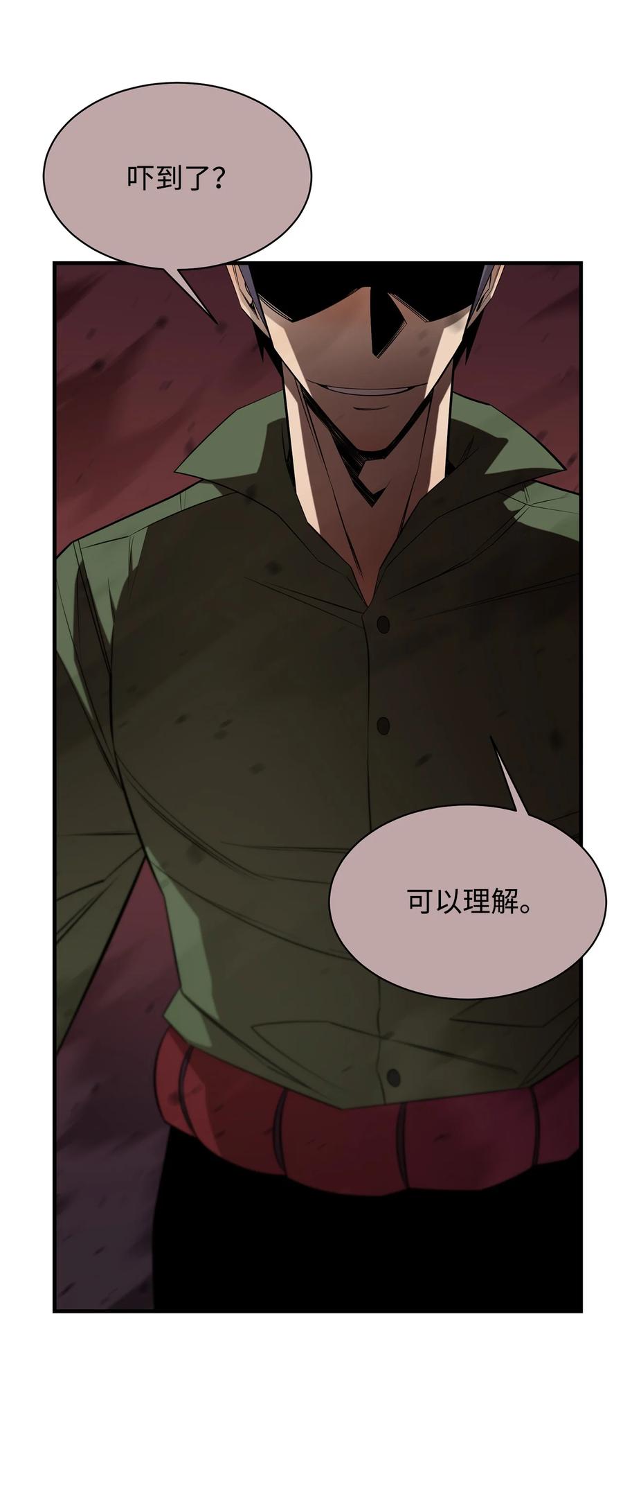 《最强饭桶》58 同类 第44页