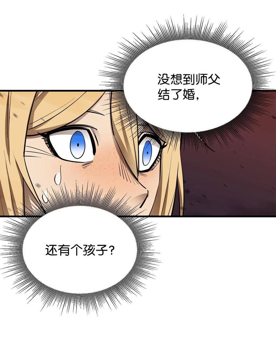 《最强饭桶》58 同类 第74页