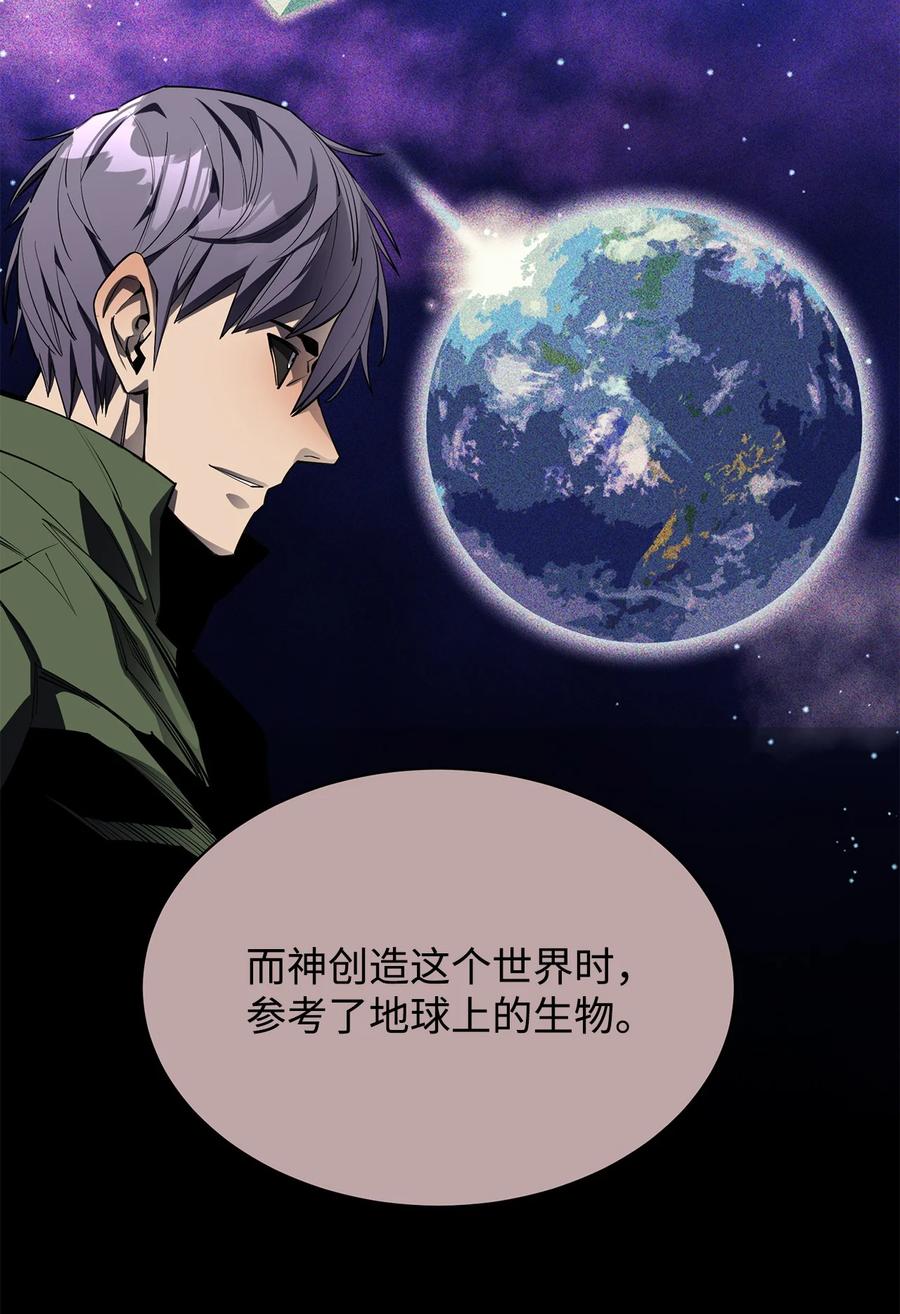 《最强饭桶》58 同类 第50页