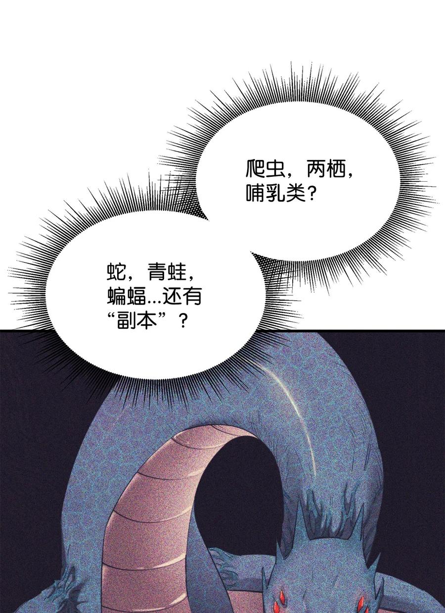 《最强饭桶》58 同类 第84页