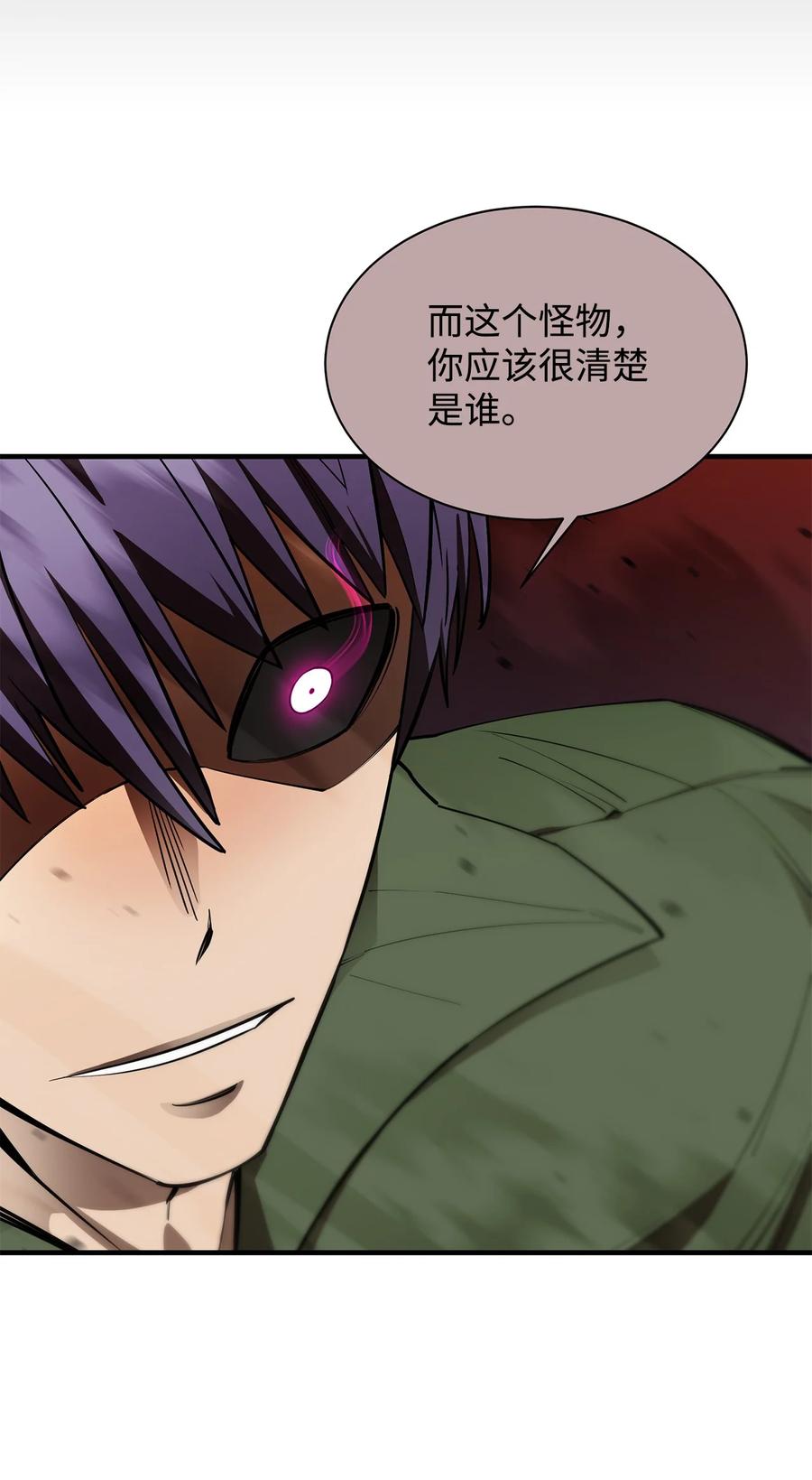 《最强饭桶》58 同类 第56页