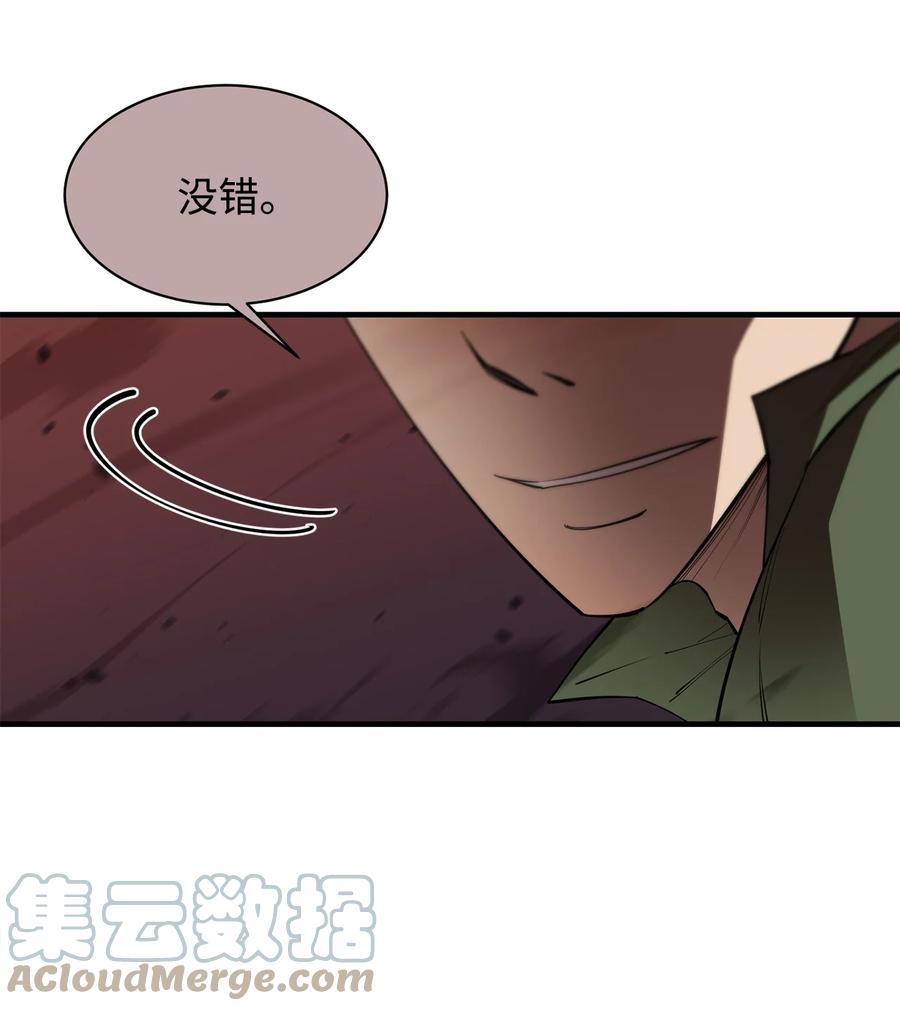 《最强饭桶》58 同类 第40页