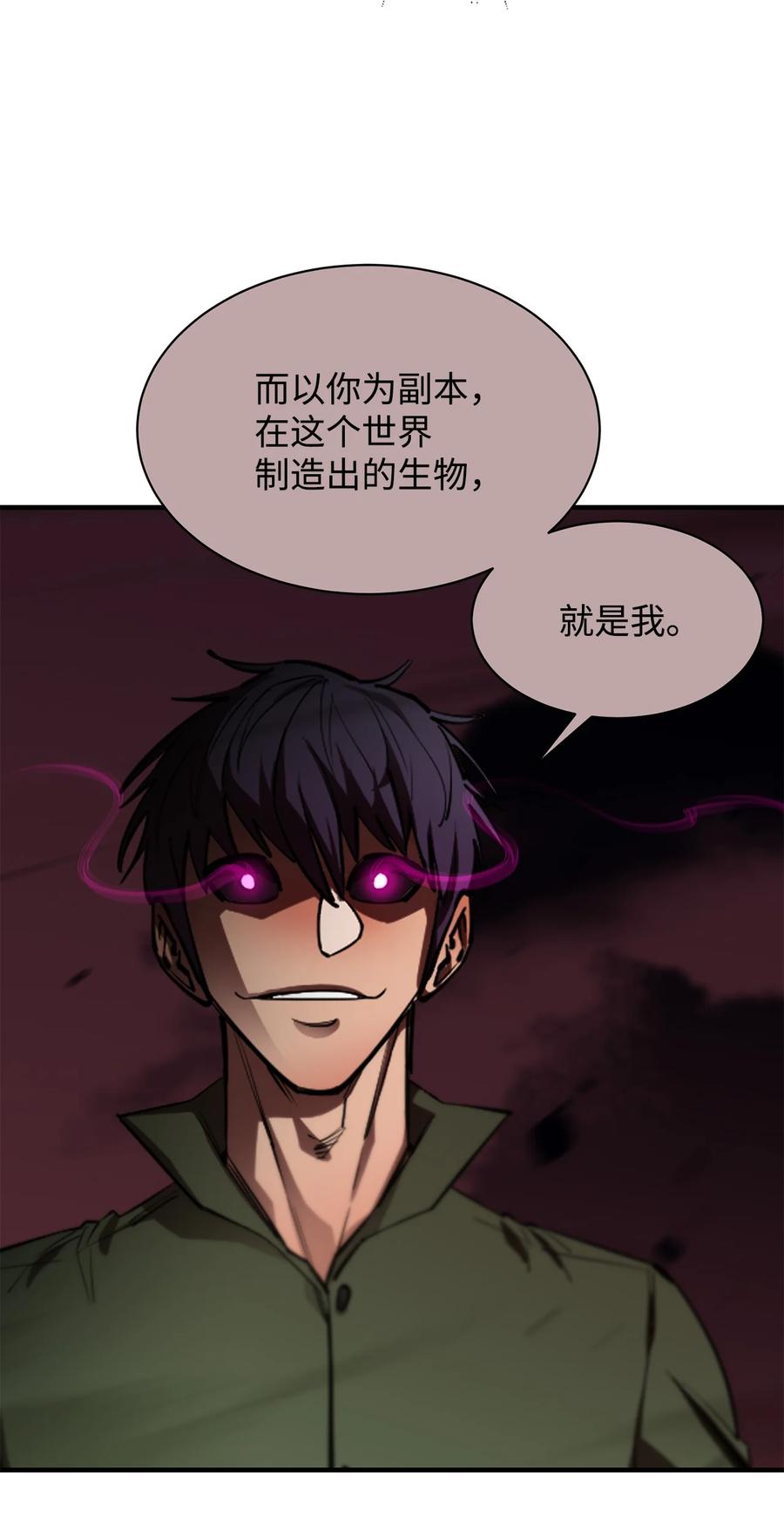 《最强饭桶》58 同类 第60页