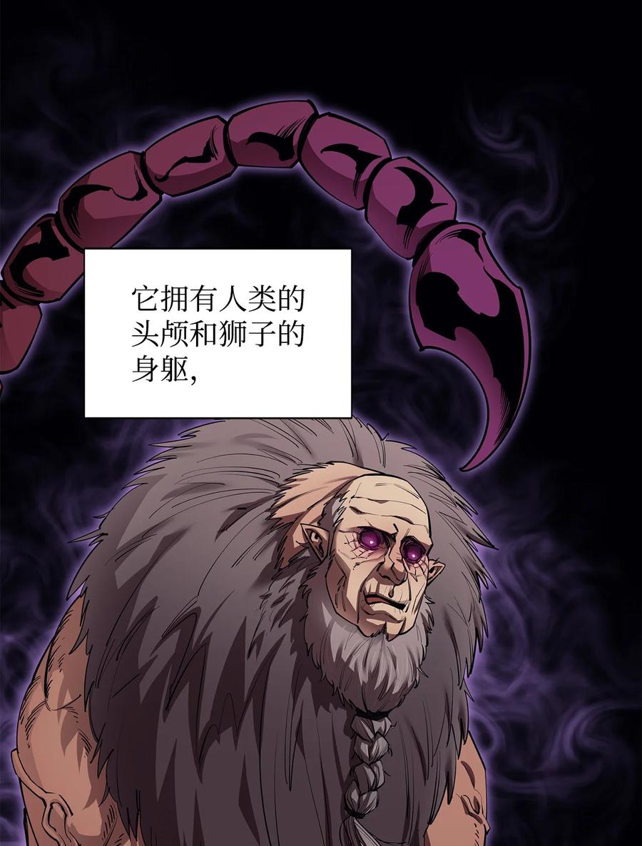 《最强饭桶》58 同类 第3页