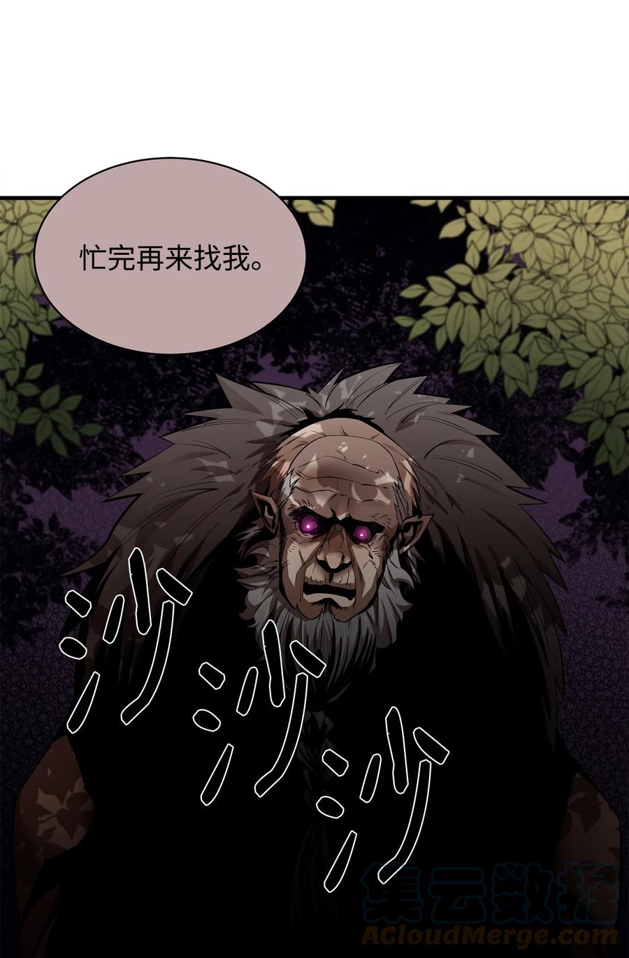 《最强饭桶》58 同类 第19页
