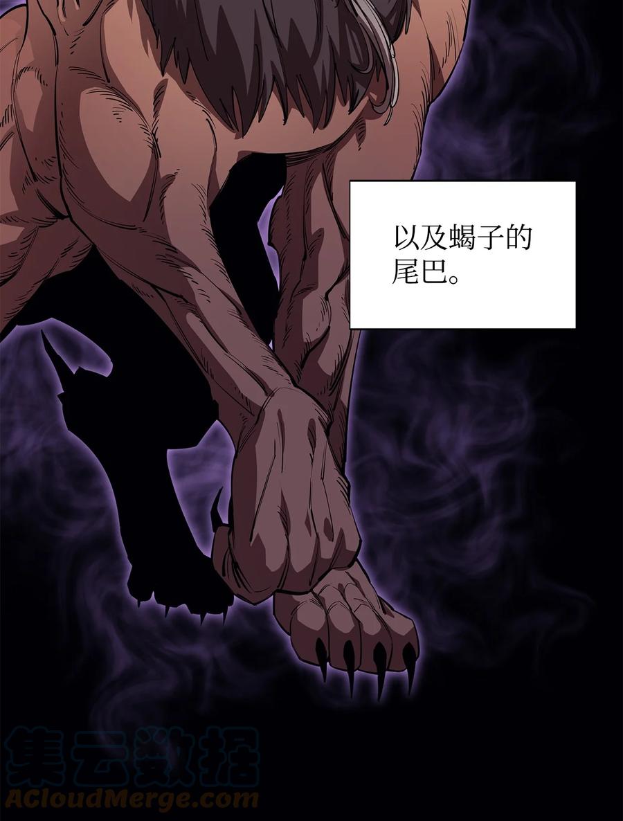 《最强饭桶》58 同类 第4页
