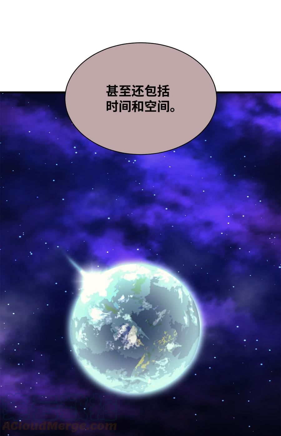 《最强饭桶》58 同类 第79页