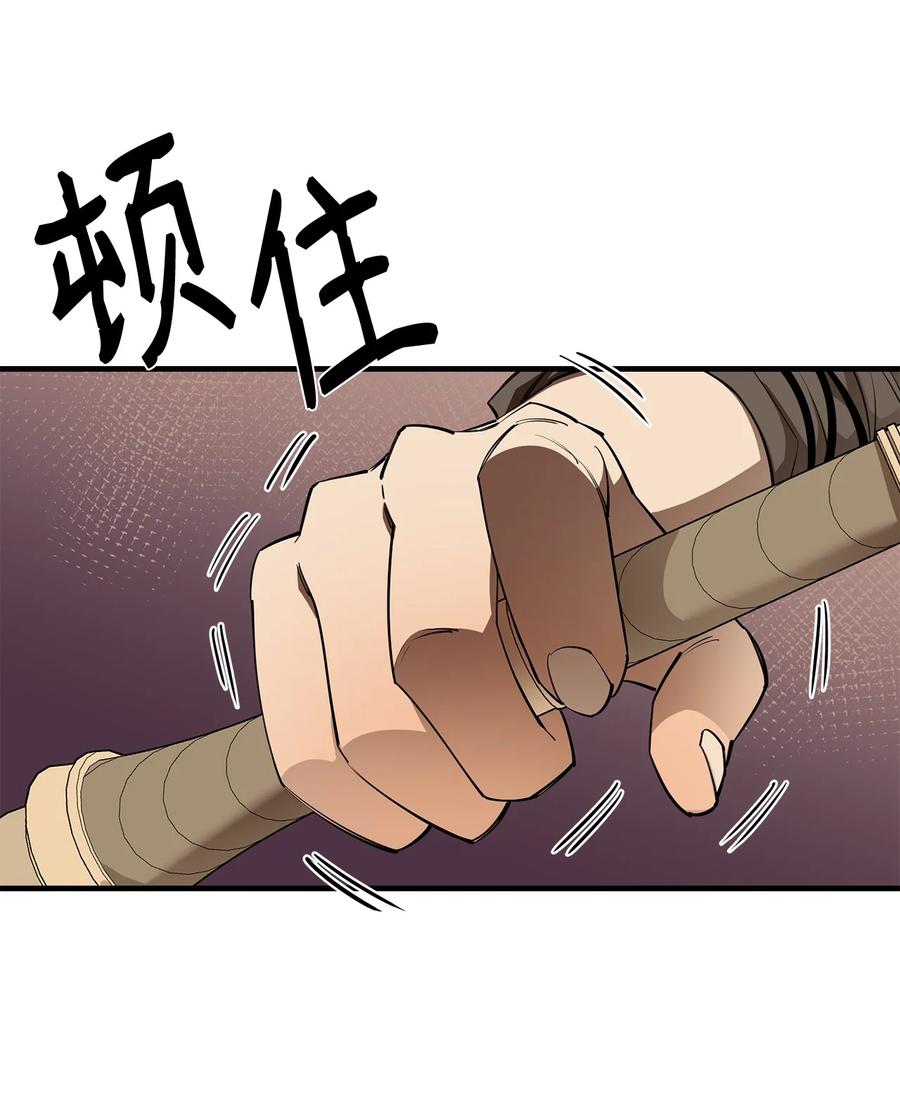 《最强饭桶》58 同类 第9页
