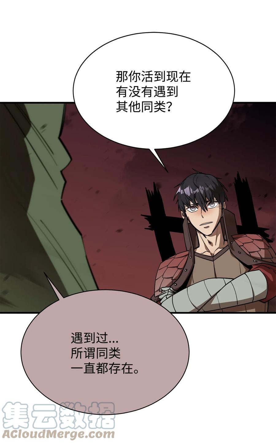 《最强饭桶》58 同类 第82页