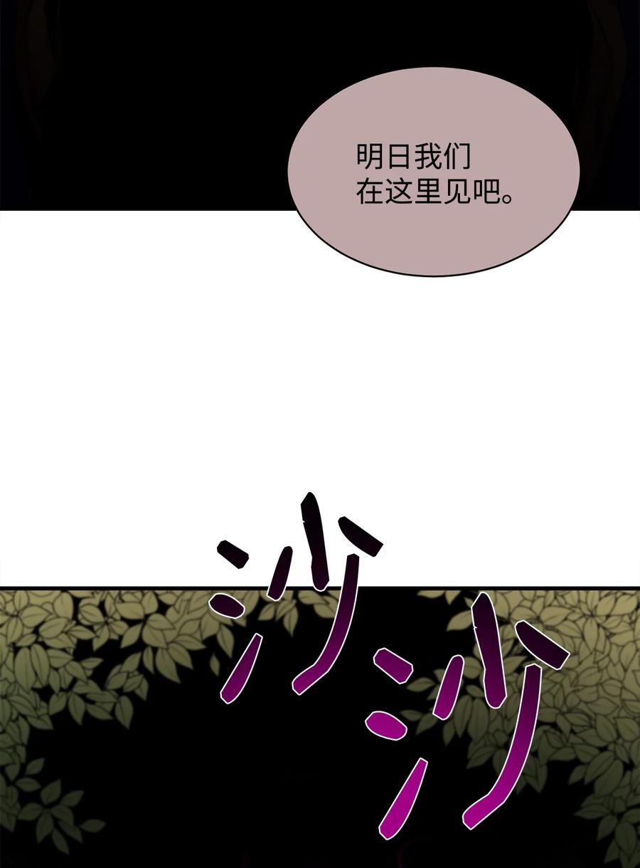 《最强饭桶》58 同类 第20页