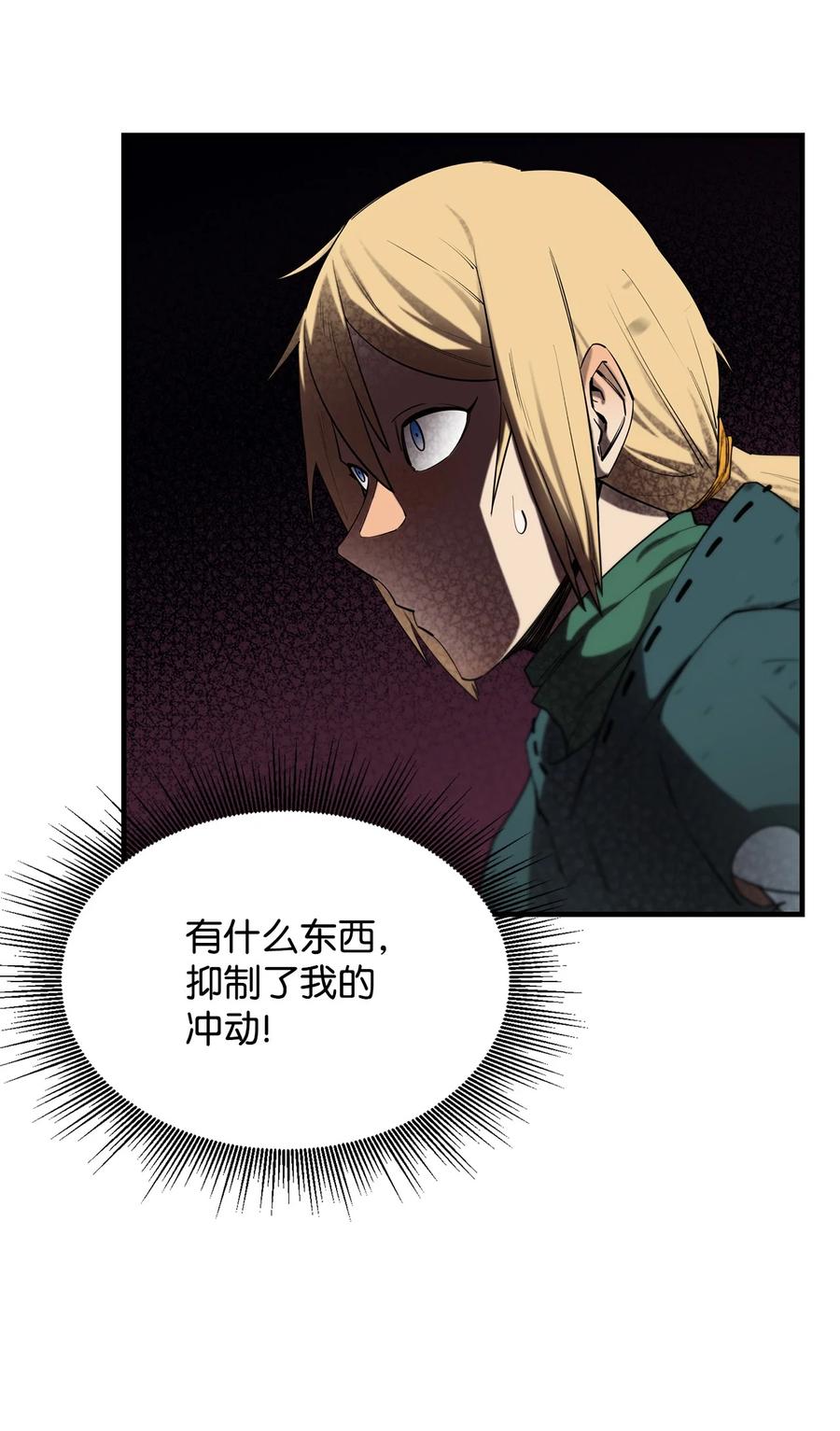 《最强饭桶》58 同类 第15页