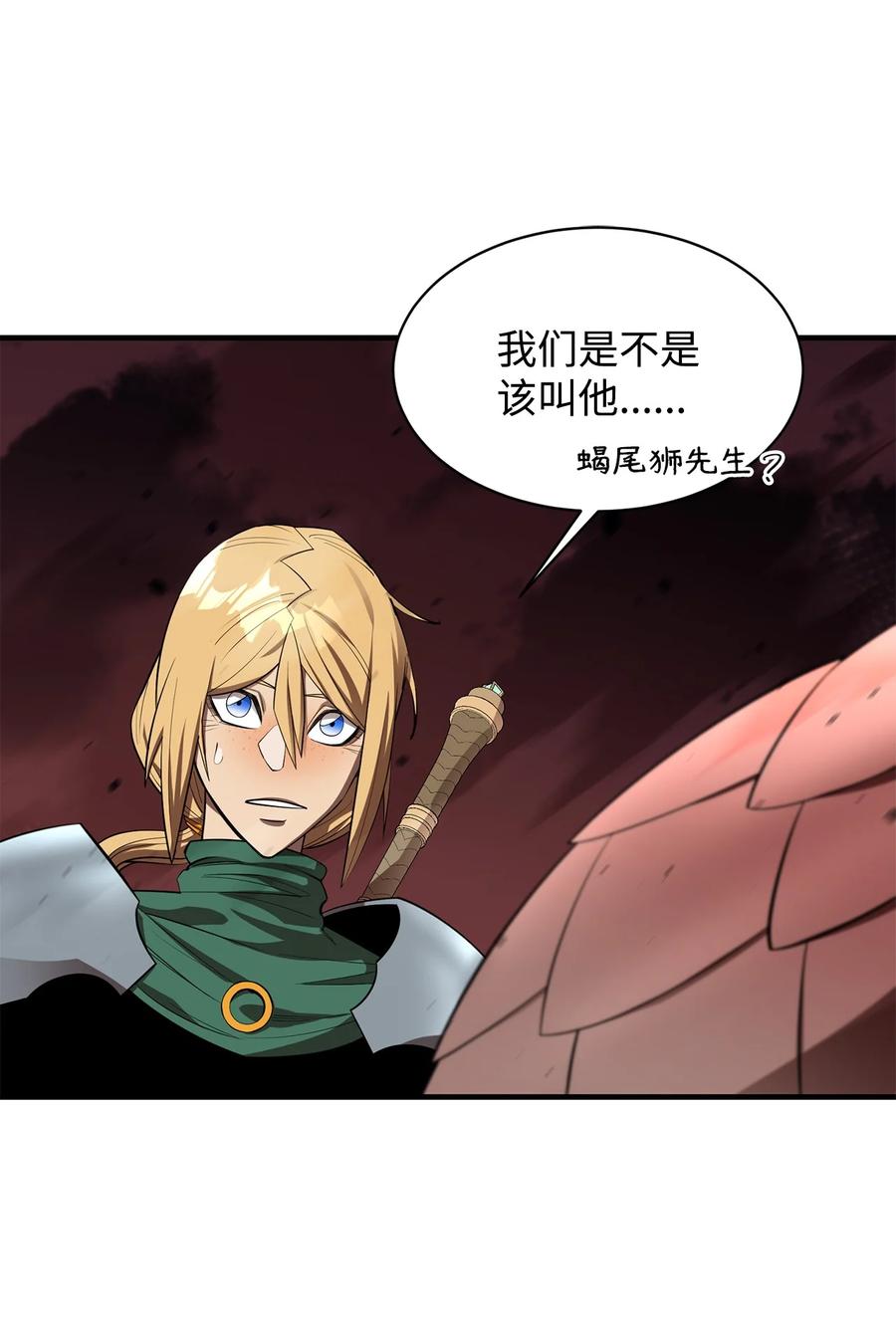 《最强饭桶》58 同类 第38页