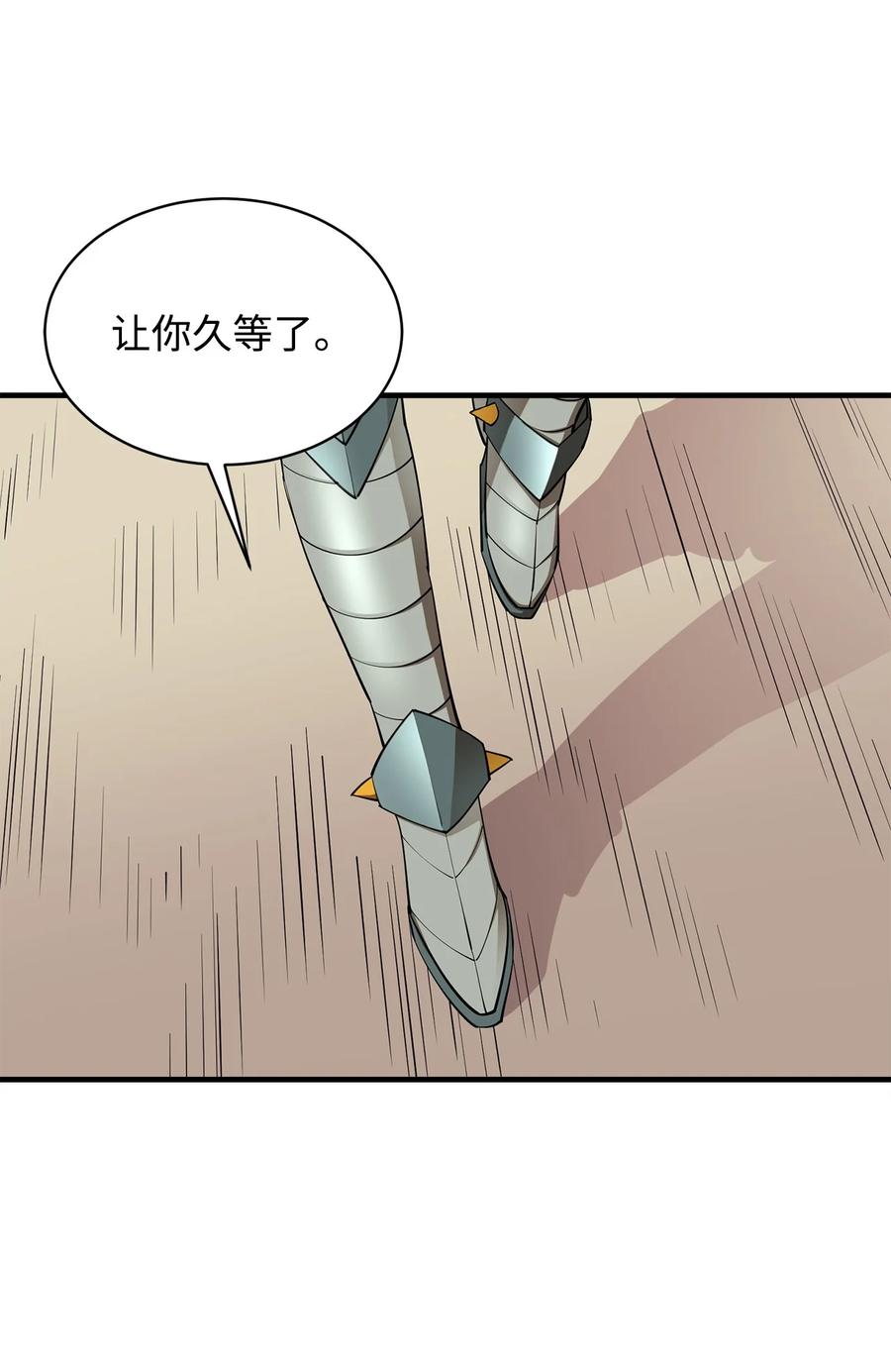 《最强饭桶》58 同类 第30页