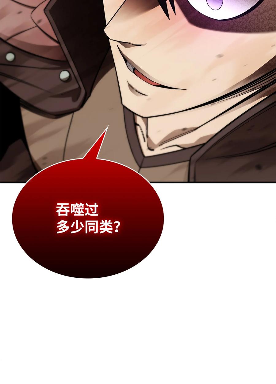 《最强饭桶》58 同类 第89页