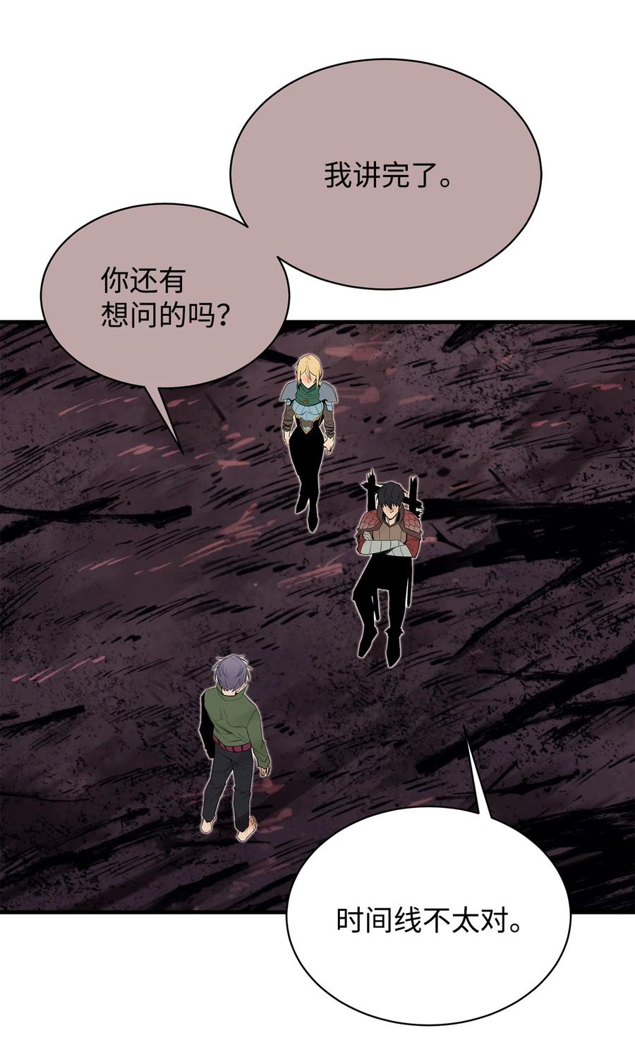 《最强饭桶》58 同类 第75页