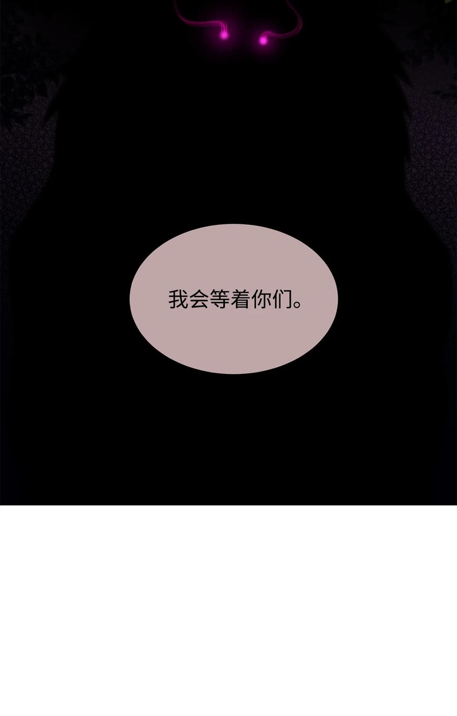 《最强饭桶》58 同类 第21页