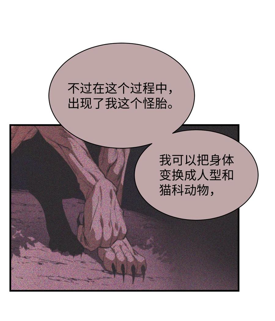 《最强饭桶》58 同类 第63页