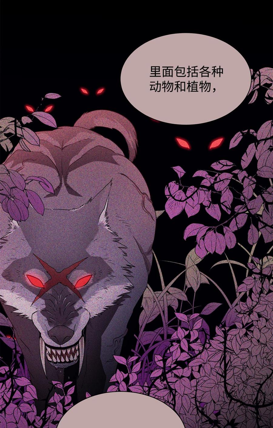 《最强饭桶》58 同类 第51页
