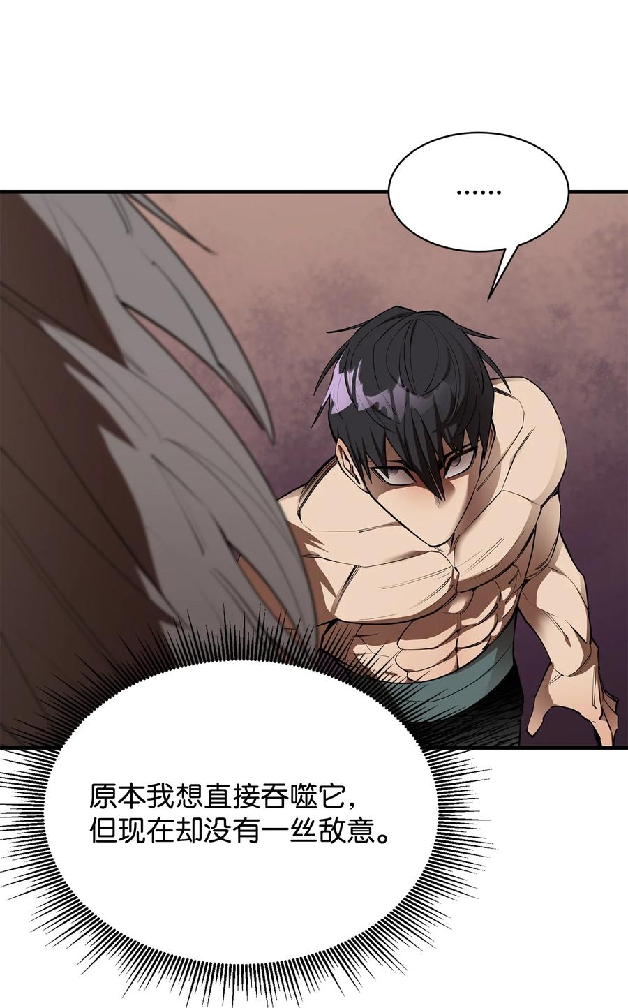 《最强饭桶》58 同类 第12页
