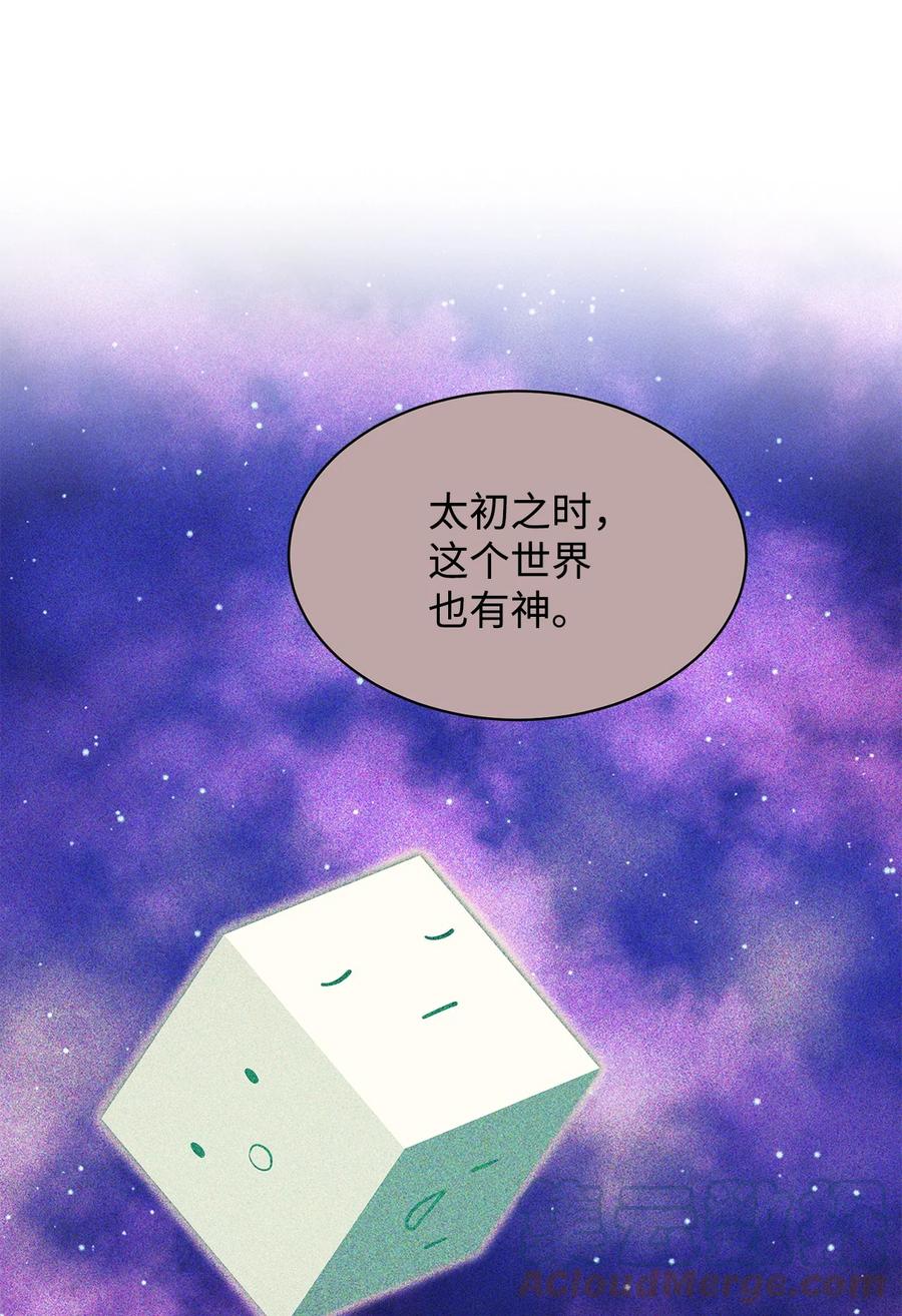 《最强饭桶》58 同类 第49页