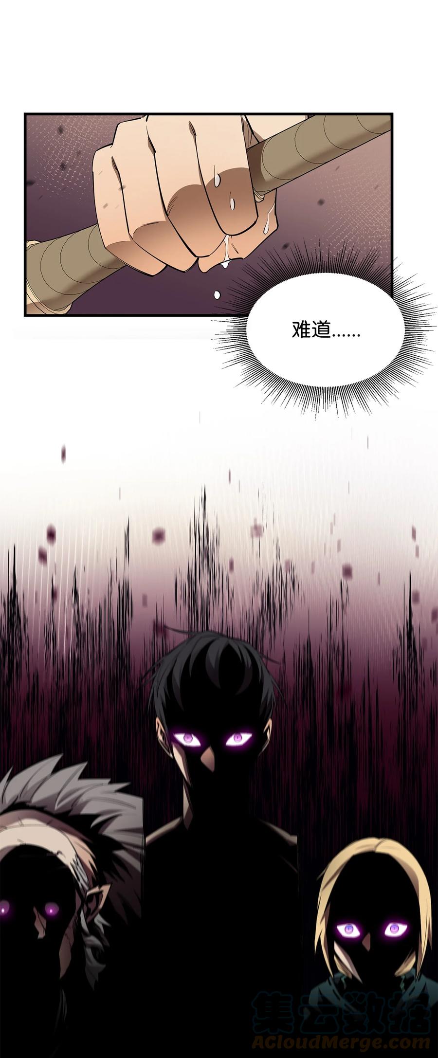 《最强饭桶》58 同类 第16页