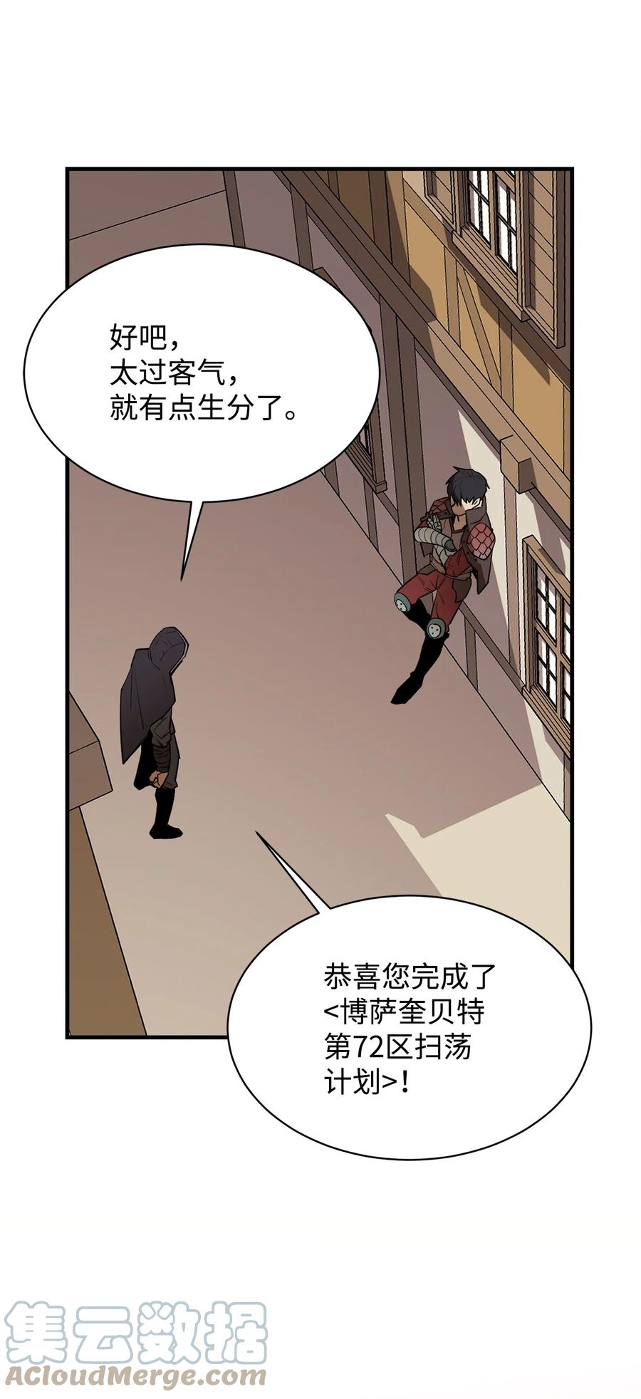 《最强饭桶》58 同类 第25页
