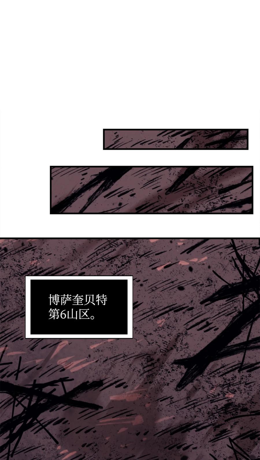 《最强饭桶》58 同类 第33页