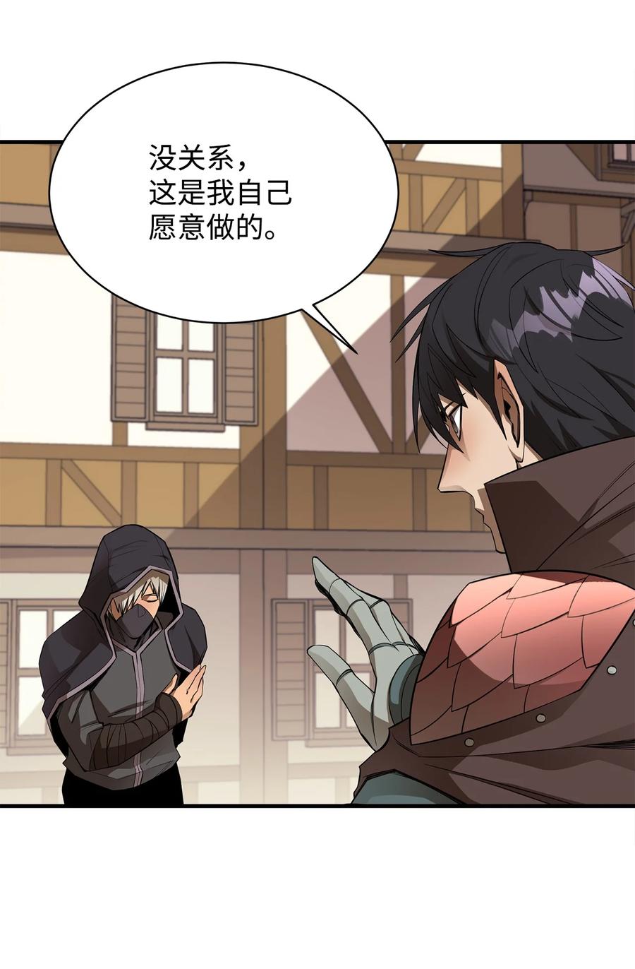《最强饭桶》58 同类 第24页