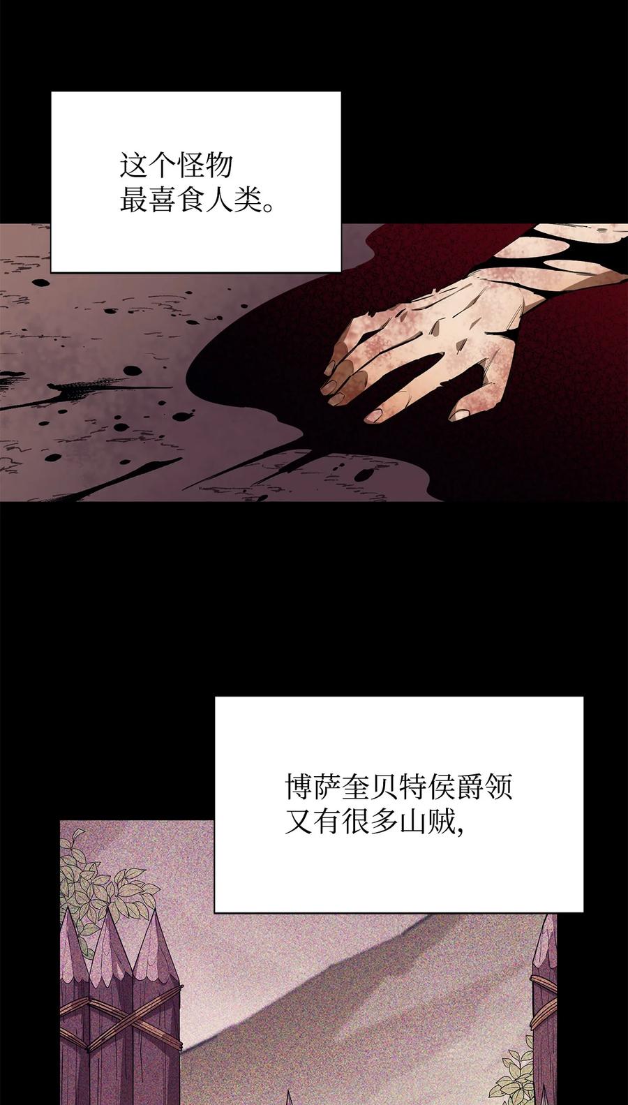 《最强饭桶》58 同类 第6页