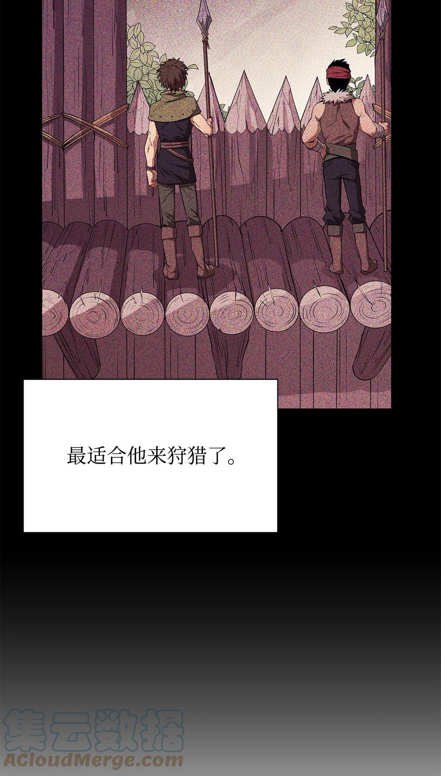 《最强饭桶》58 同类 第7页