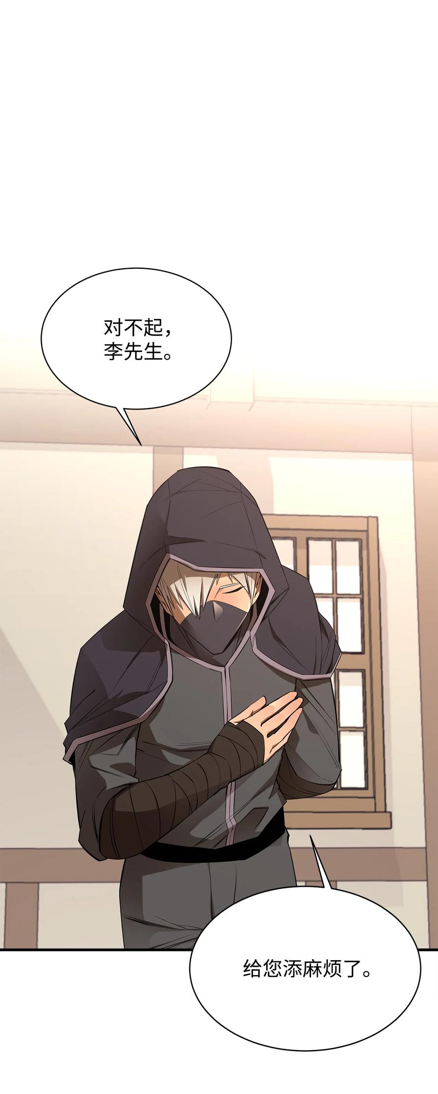 《最强饭桶》58 同类 第23页