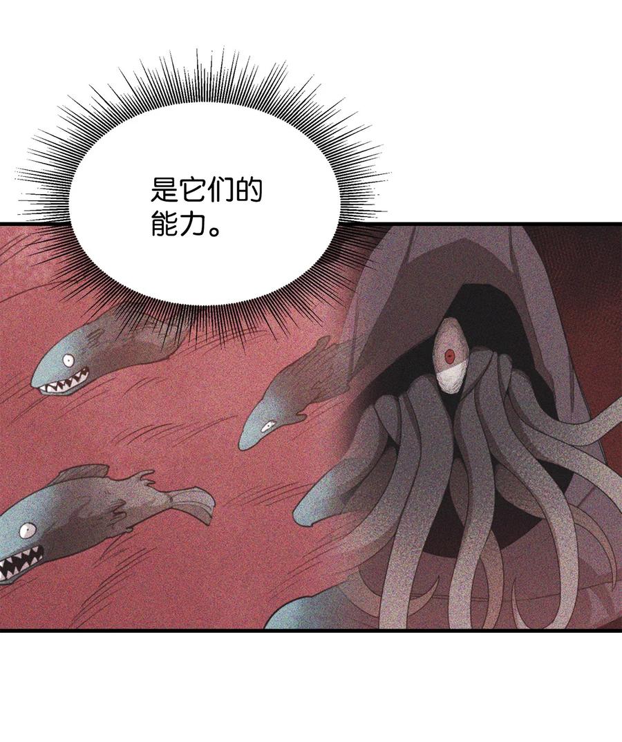 《最强饭桶》59 相残 第75页