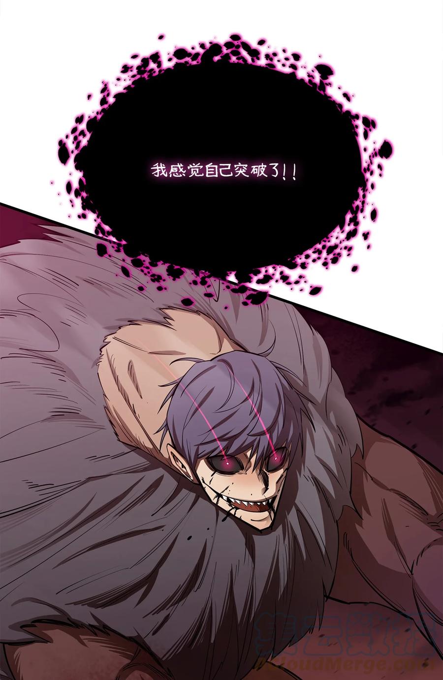 《最强饭桶》59 相残 第43页