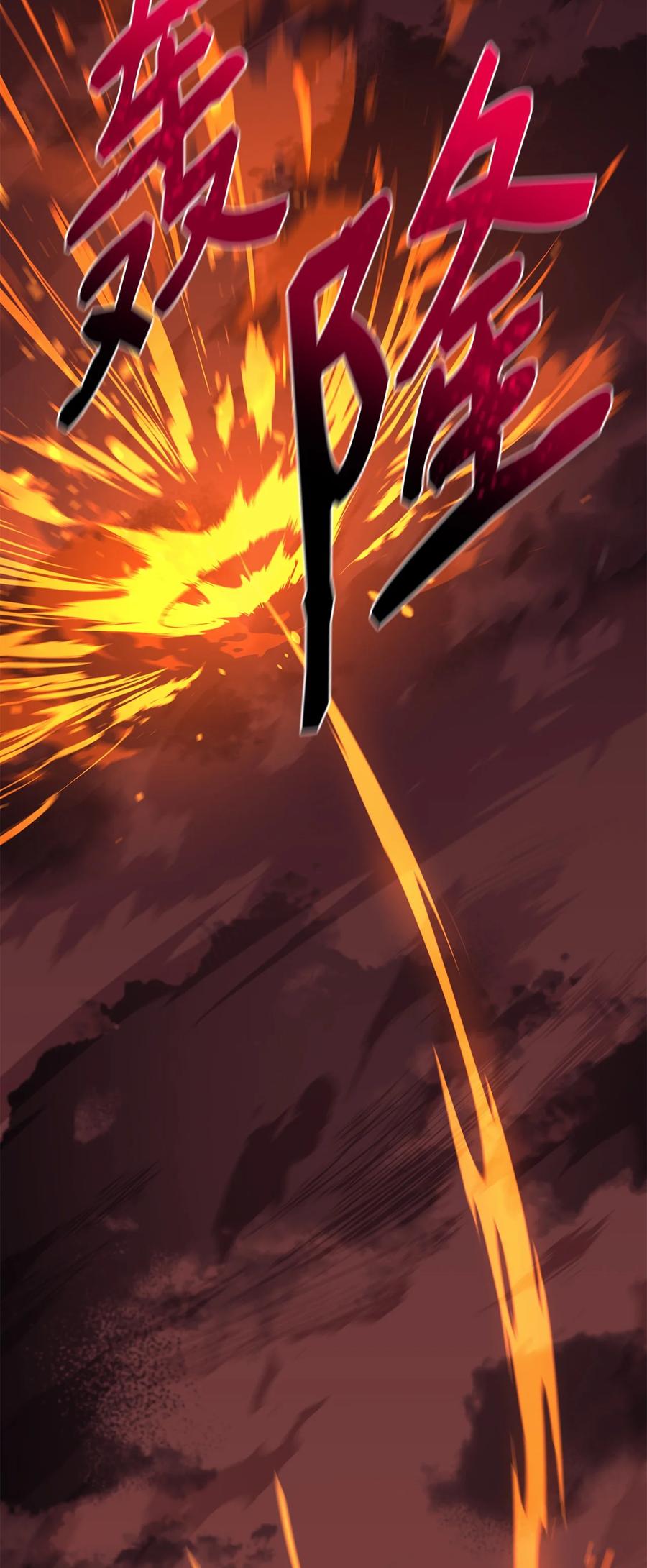 《最强饭桶》59 相残 第87页