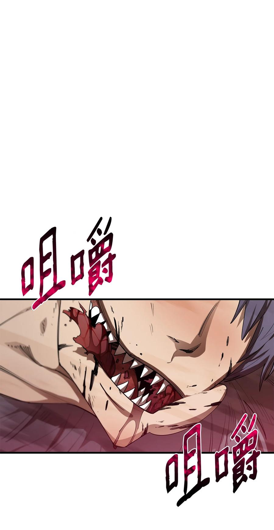 《最强饭桶》59 相残 第63页