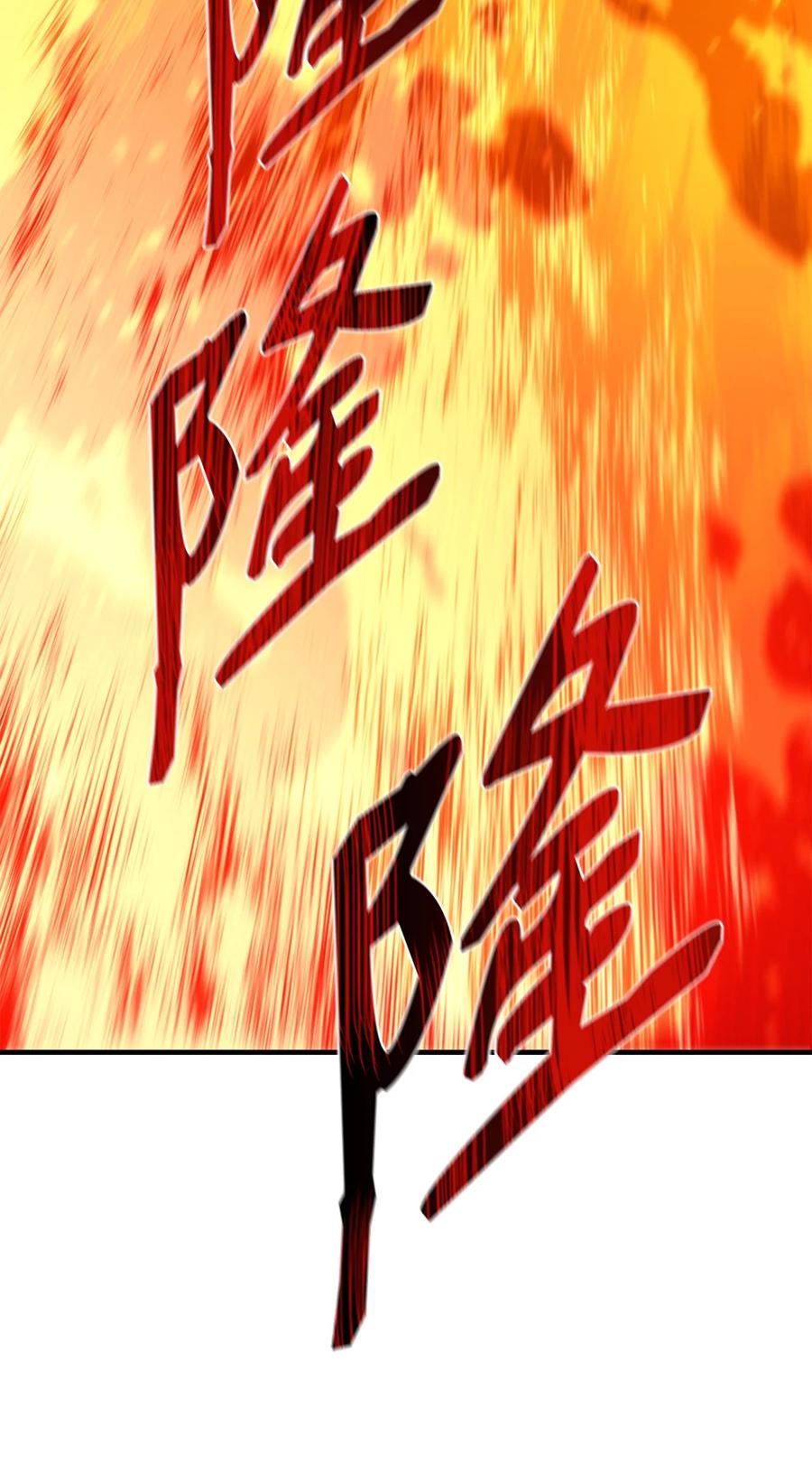 《最强饭桶》59 相残 第80页