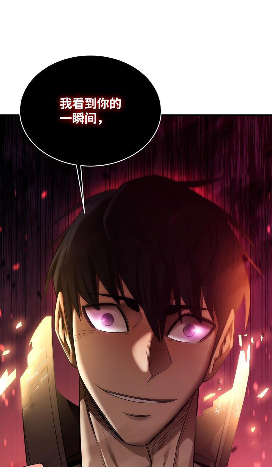 《最强饭桶》59 相残 第11页