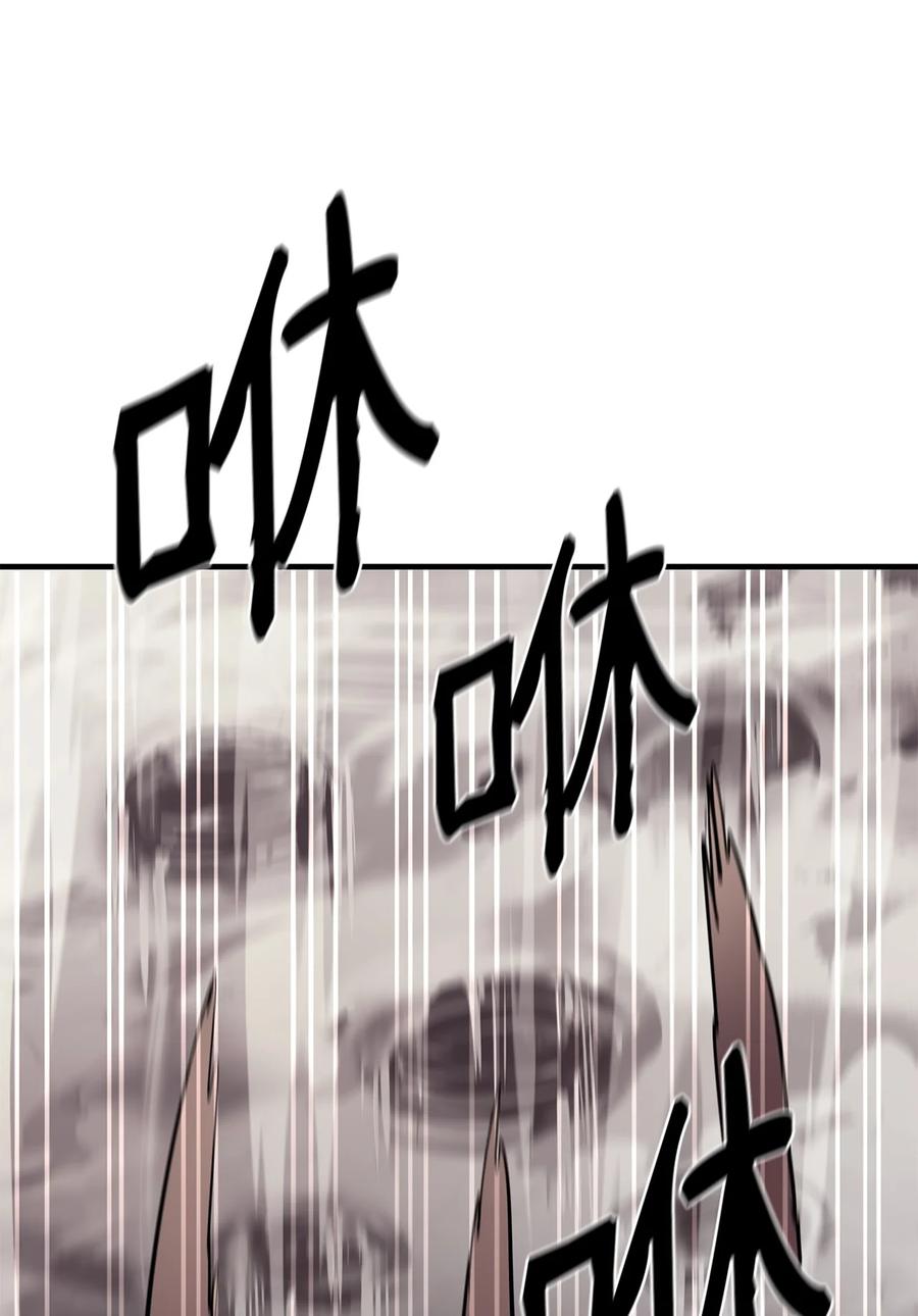 《最强饭桶》59 相残 第68页