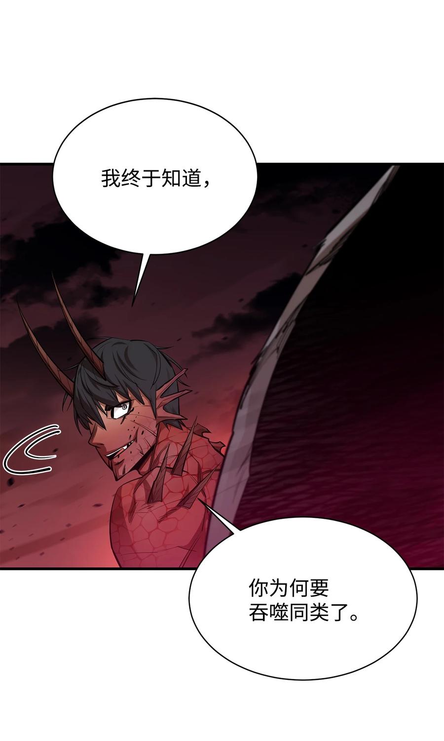 《最强饭桶》59 相残 第39页