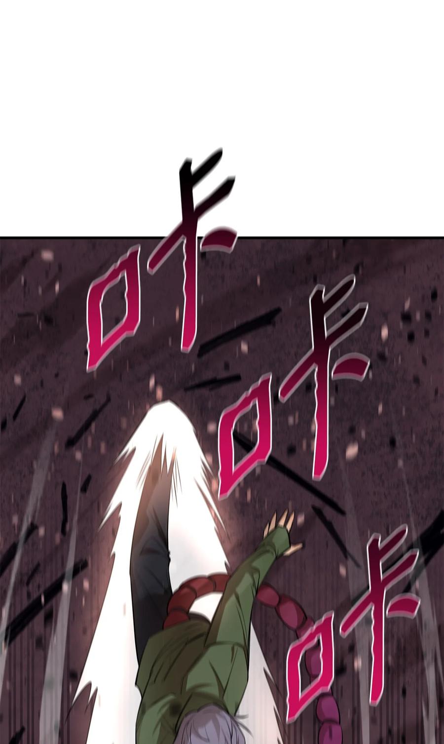 《最强饭桶》59 相残 第8页